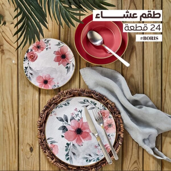 طقم عشاء 24 قطعه تركي – Boris
